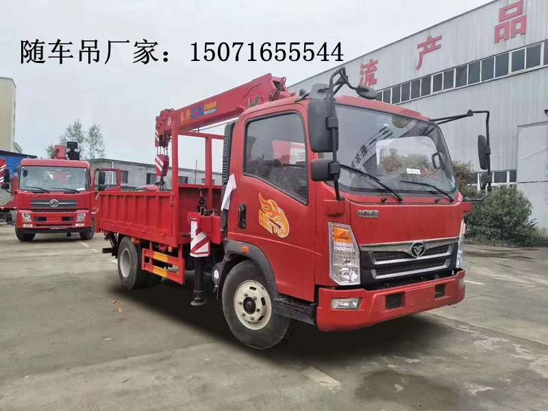 重汽豪曼隨車吊（藍牌/黃